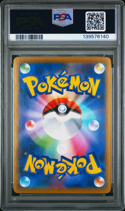 Graded 2021 PKM Japanese SWSH Flareon #188 FA VMax Climax Trading Card Game PSA 10 Gem Mint