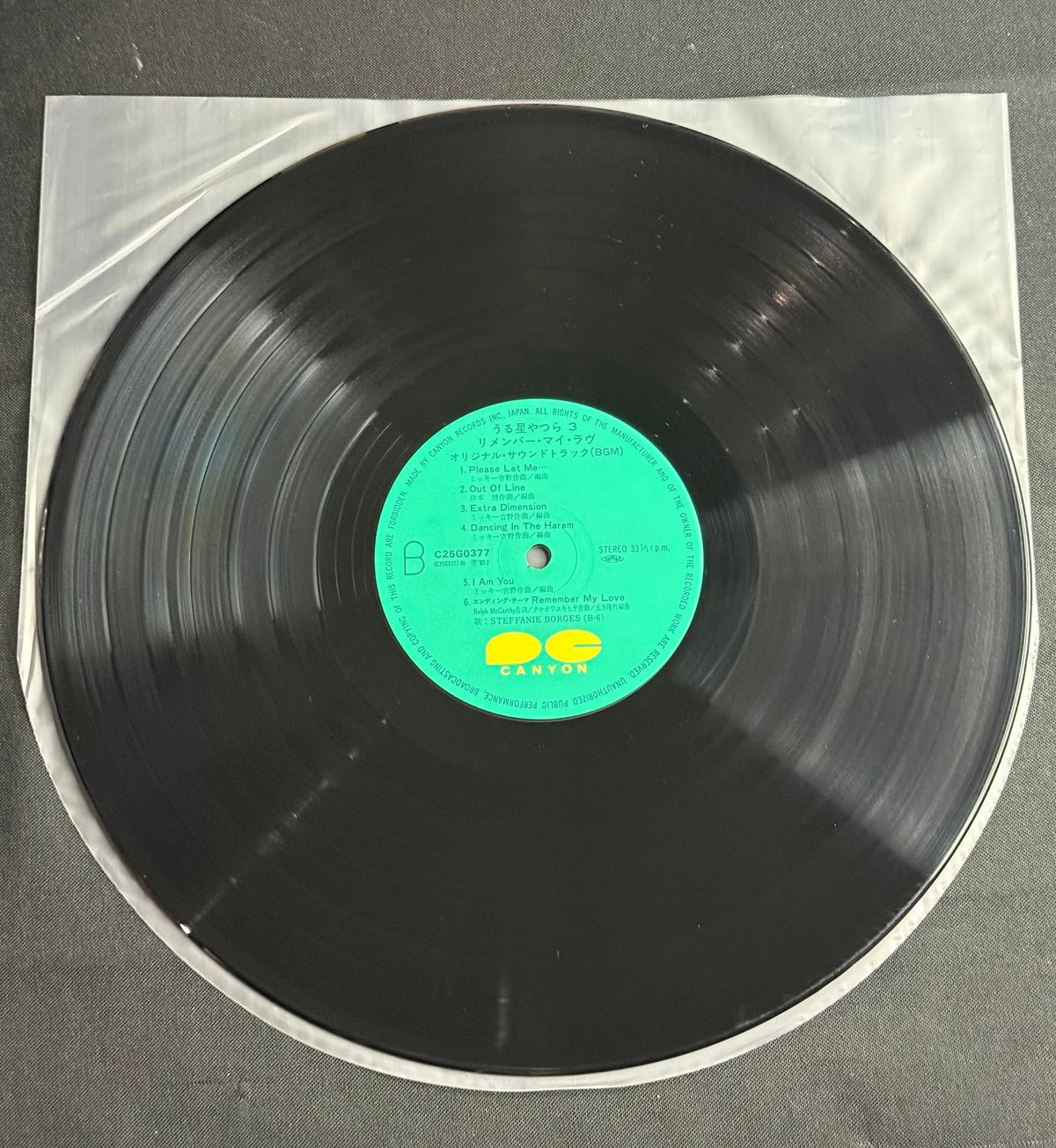 Mickey Yoshino – Urusei Yatsura 3: Remember My Love Original Soundtrack – 1985 Japan LP – Canyon Records C25G-0377