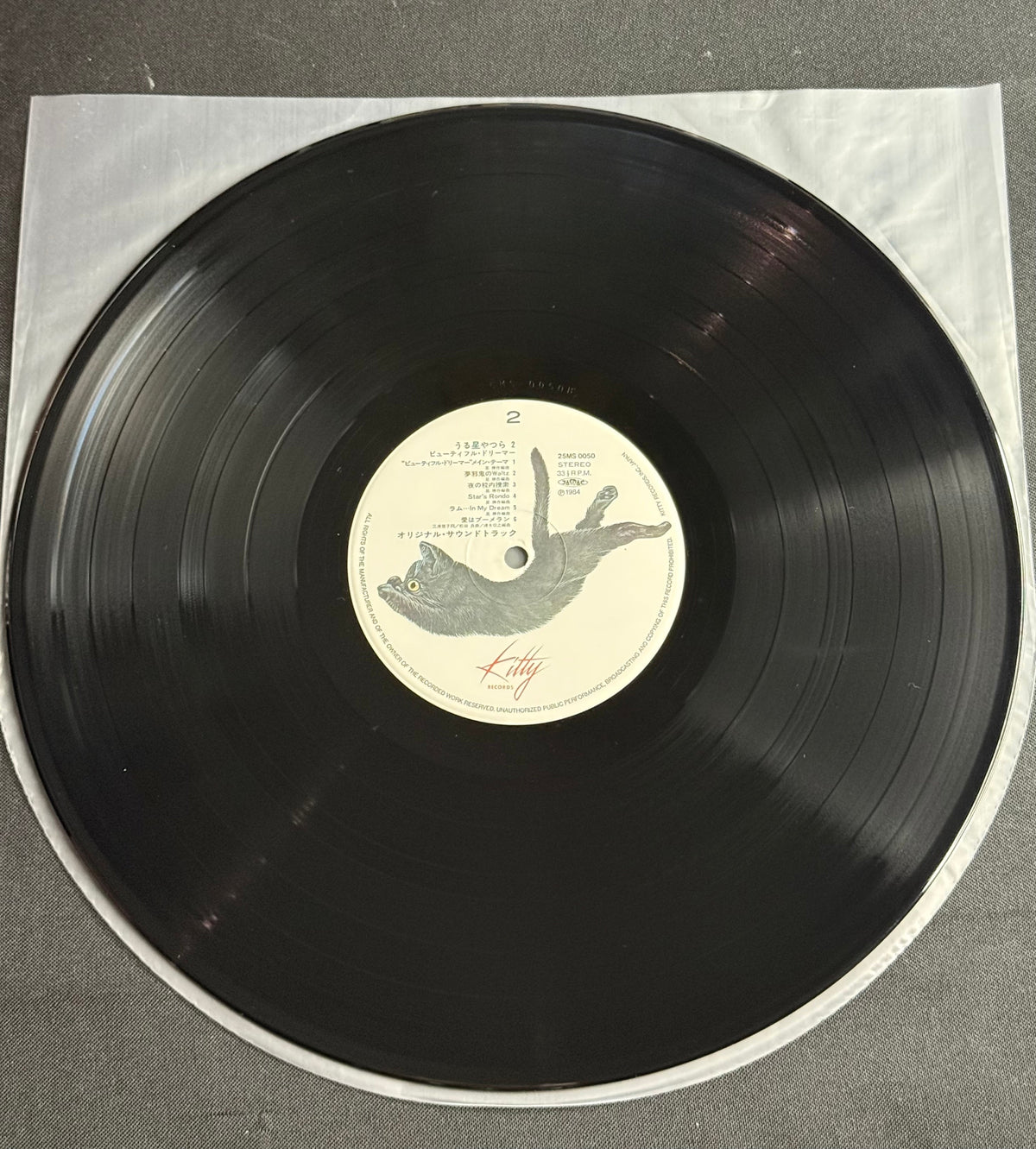 Masaru Hoshi – Urusei Yatsura 2: Beautiful Dreamer Original Soundtrack – 1984 Japan LP – 25MS-0050 – Sticker Set Included