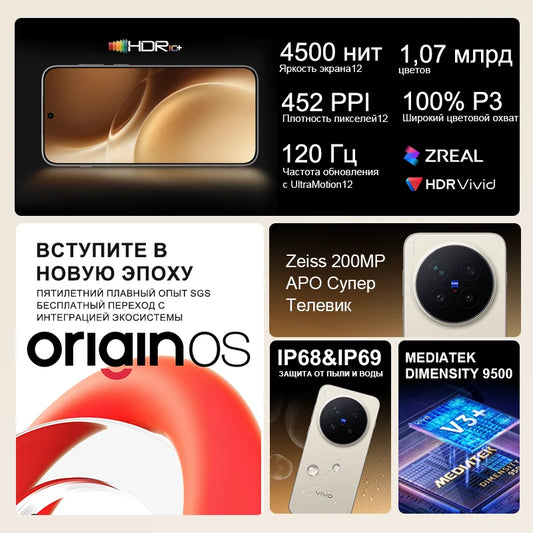 5G Android Smartphone Dimensity 9500 — 6.78-inch 120Hz AMOLED, 6510mAh, 200MP APO Telephoto, 12/16GB RAM, 256GB–1TB