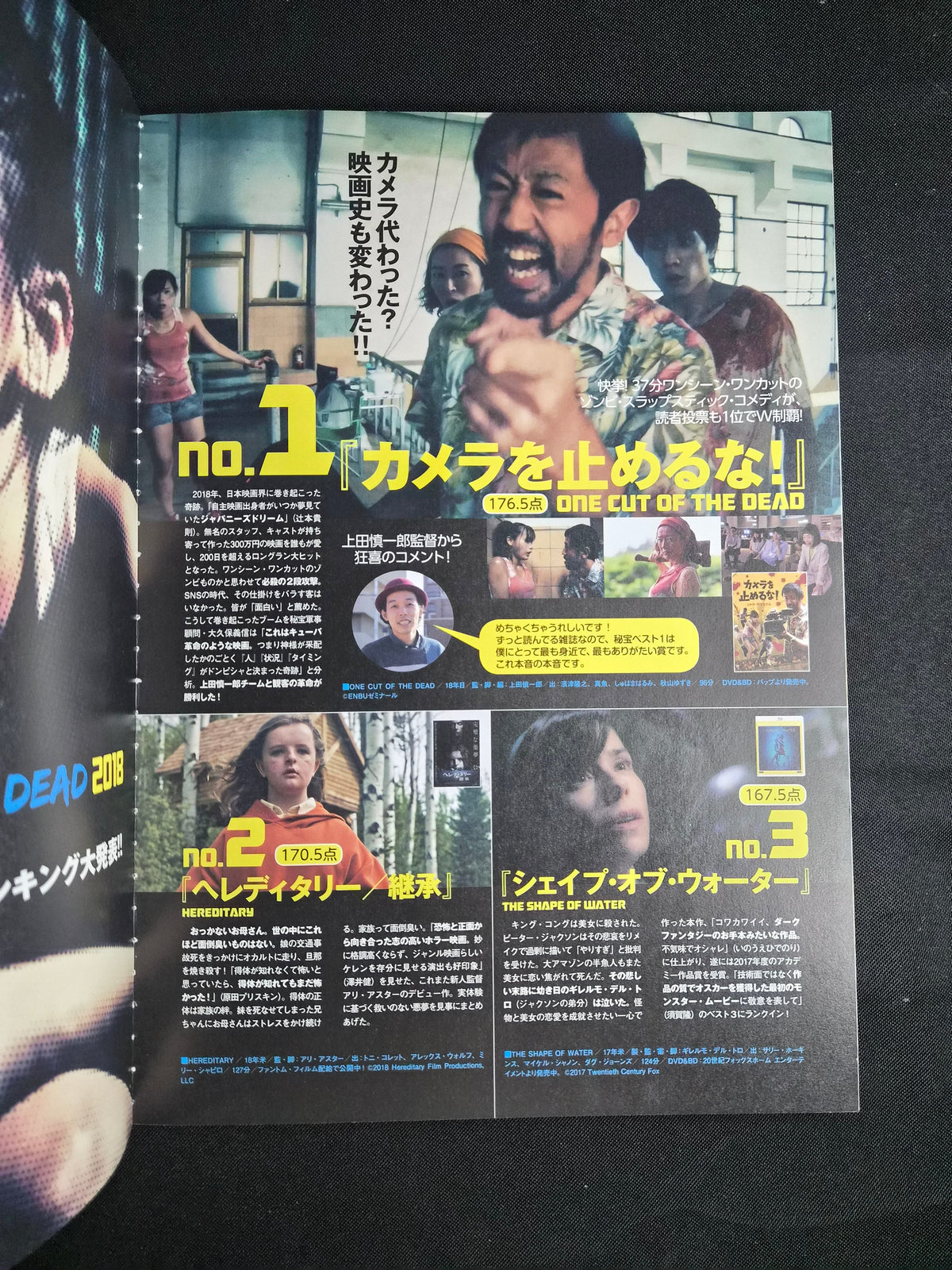 Eiga Hiho (映画秘宝) – March 2019 – Japan Import – Best & Worst Movies of 2018 – Deadpool 2 / Venom – New