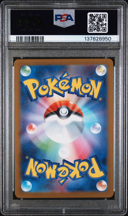 Graded 2025 Pokemon JP M1L Mega Venusaur ex #076 Super Rare Mega Brave Japanese Trading Card Game PSA 10 Gem Mint
