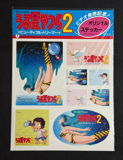 Masaru Hoshi – Urusei Yatsura 2: Beautiful Dreamer Original Soundtrack – 1984 Japan LP – 25MS-0050 – Sticker Set Included