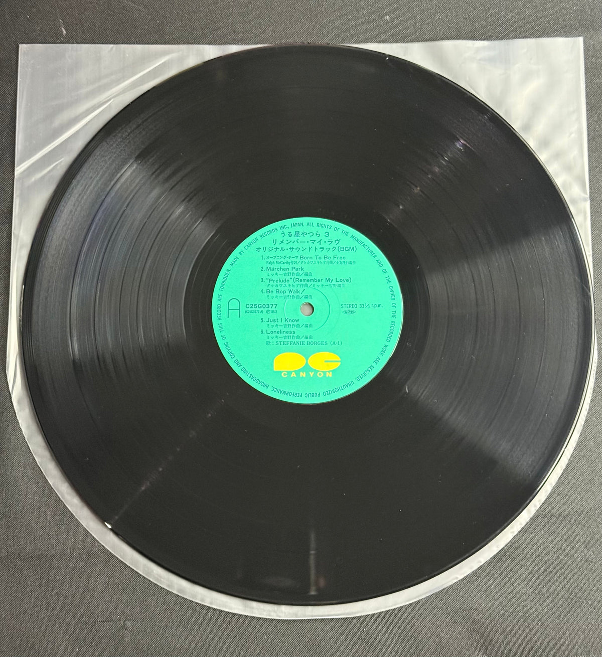 Mickey Yoshino – Urusei Yatsura 3: Remember My Love Original Soundtrack – 1985 Japan LP – Canyon Records C25G-0377