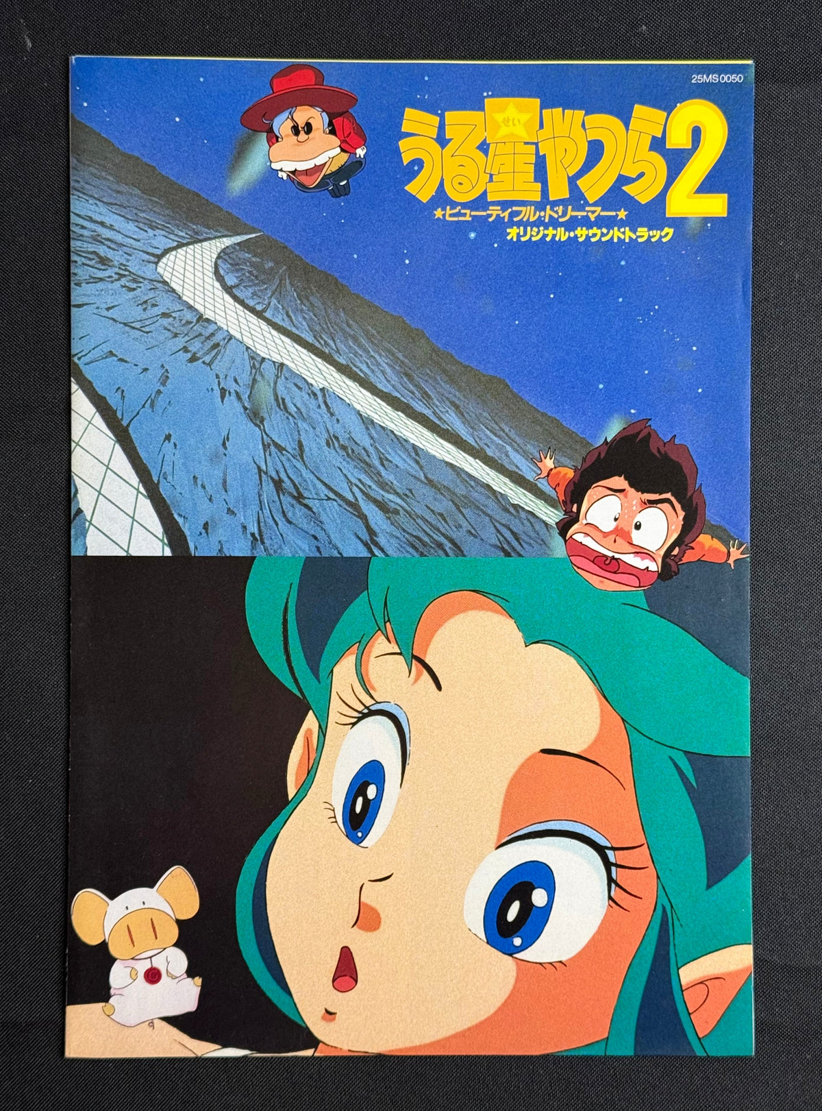 Masaru Hoshi – Urusei Yatsura 2: Beautiful Dreamer Original Soundtrack – 1984 Japan LP – 25MS-0050 – Sticker Set Included