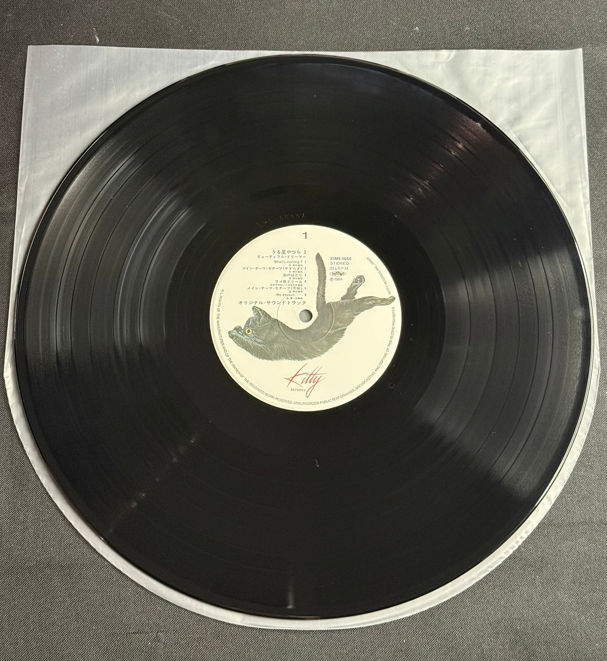 Masaru Hoshi – Urusei Yatsura 2: Beautiful Dreamer Original Soundtrack – 1984 Japan LP – 25MS-0050 – Sticker Set Included