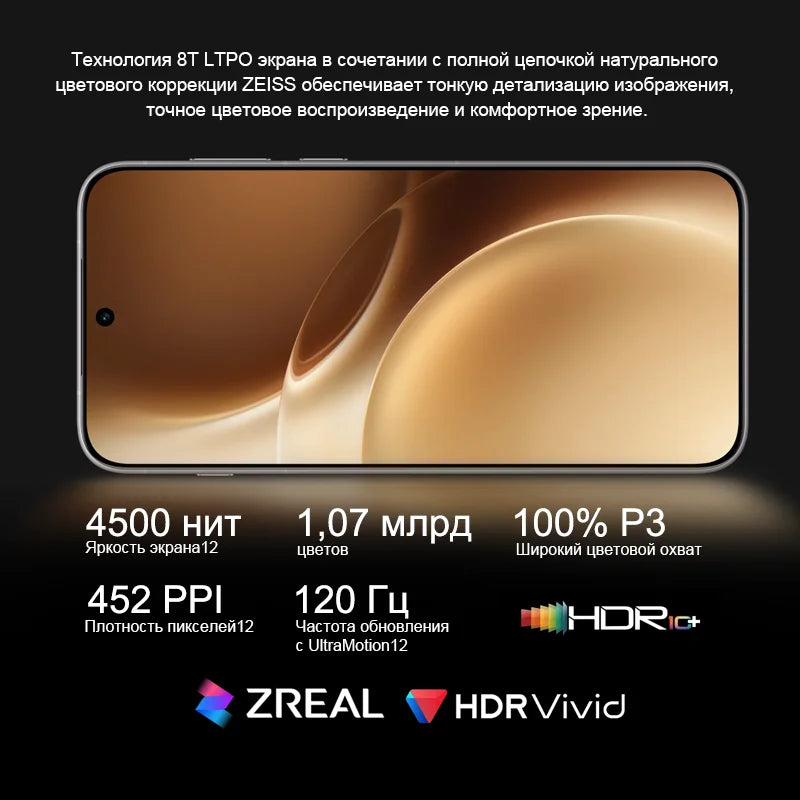 5G Android Smartphone Dimensity 9500 — 6.78-inch 120Hz AMOLED, 6510mAh, 200MP APO Telephoto, 12/16GB RAM, 256GB–1TB