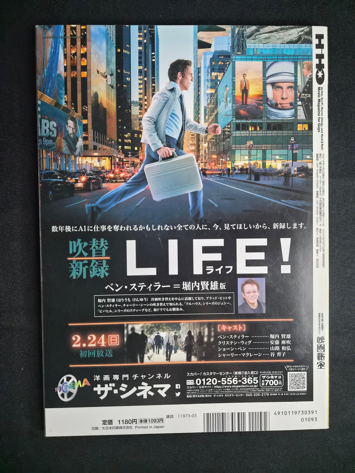 Eiga Hiho (映画秘宝) – March 2019 – Japan Import – Best & Worst Movies of 2018 – Deadpool 2 / Venom – New