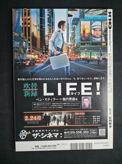 Eiga Hiho (映画秘宝) – March 2019 – Japan Import – Best & Worst Movies of 2018 – Deadpool 2 / Venom – New