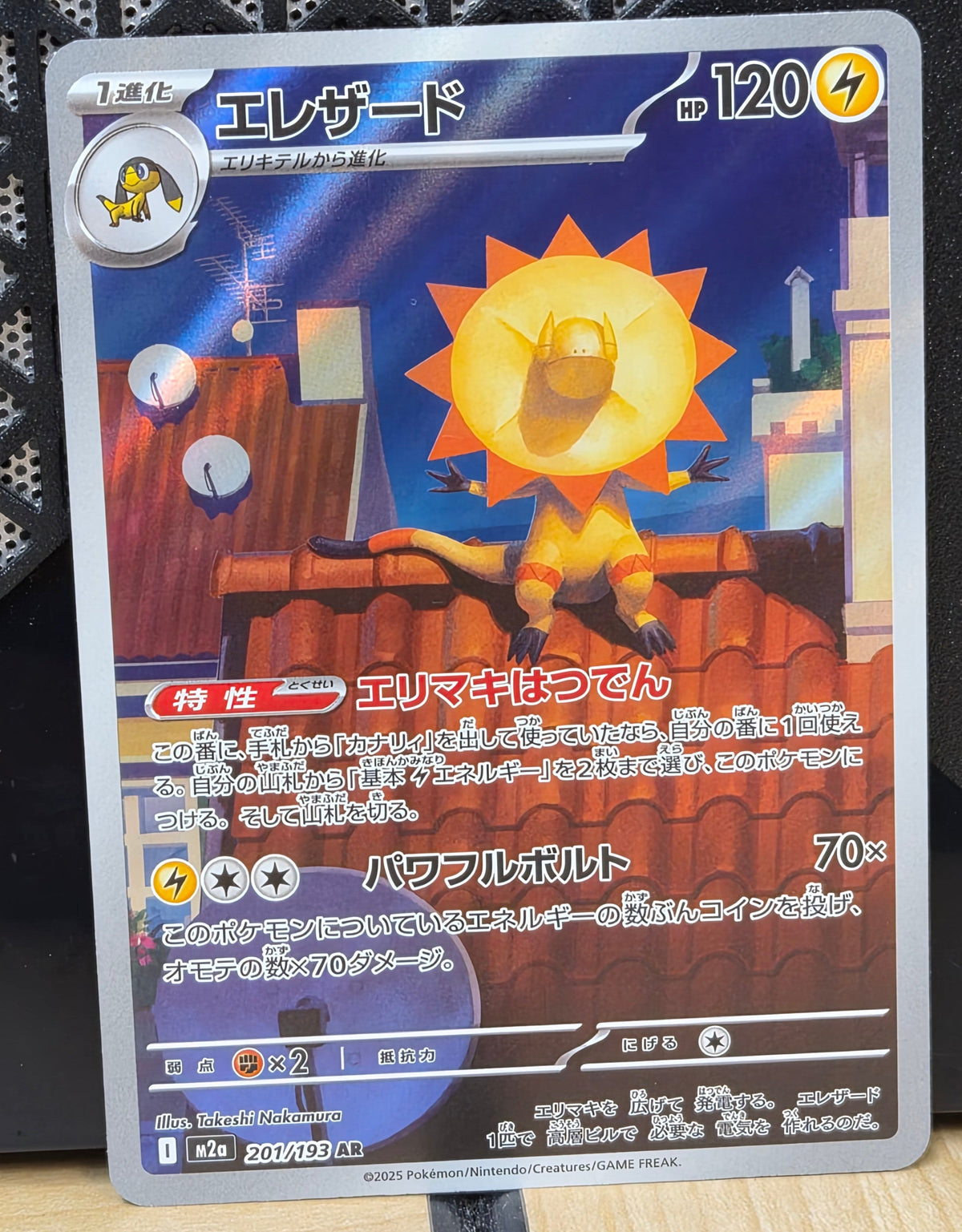 A Japanese Pokémon trading card featuring the Sunflame character, with Japanese text and a silver card border on a dark textured background. Pokemon Japan Mega Dream EX 201/193 Heliolisk Full Art NM TCG Card